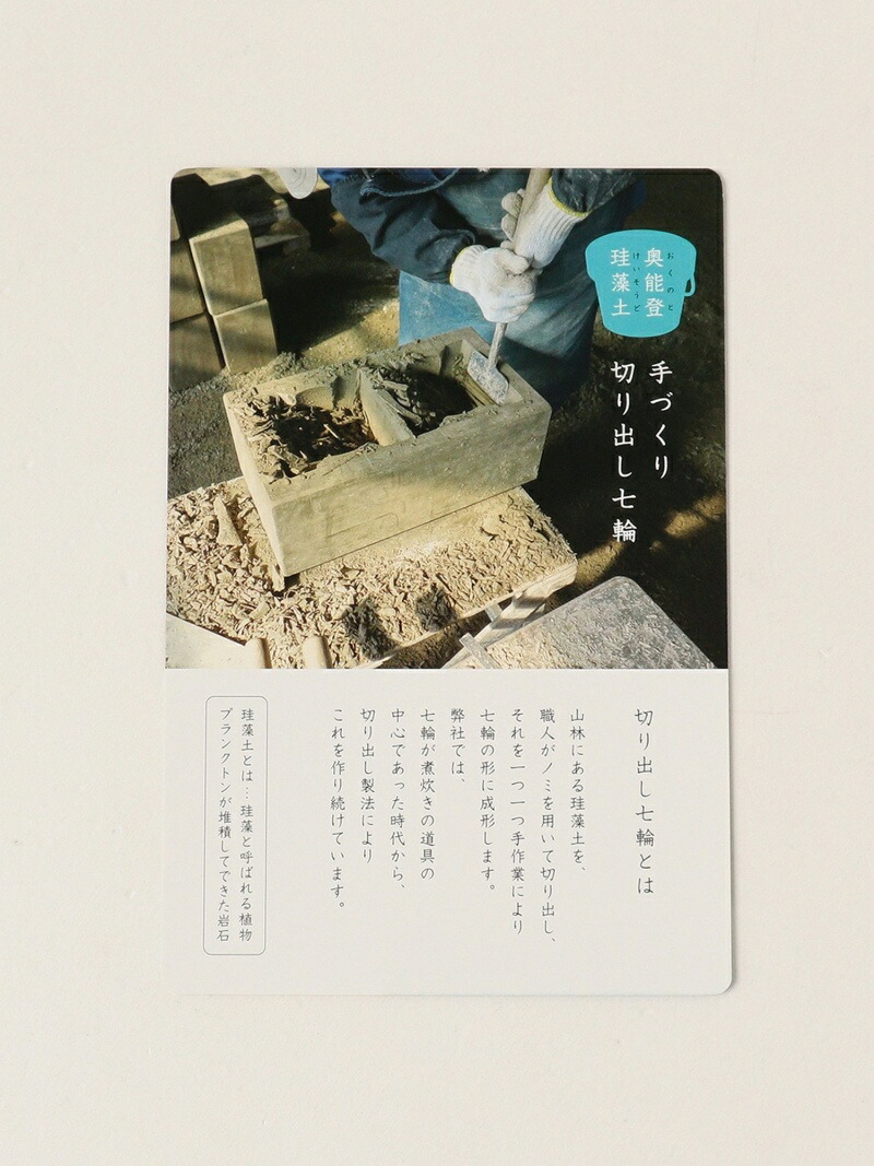 楽天市場】能登燃焼器工業 * BEAMS JAPAN / 別注 切り出し 七輪 17cm