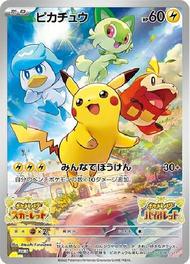 楽天市場】ピカピカ!ピカチュウ!プロモカードキャンペーンの通販