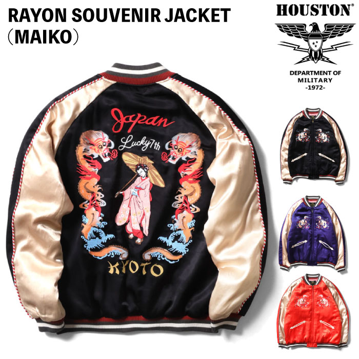 ミ*侍様 Houstonスカジャン 試着のみ ミ*侍様 Houstonスカジャン 試着のみ