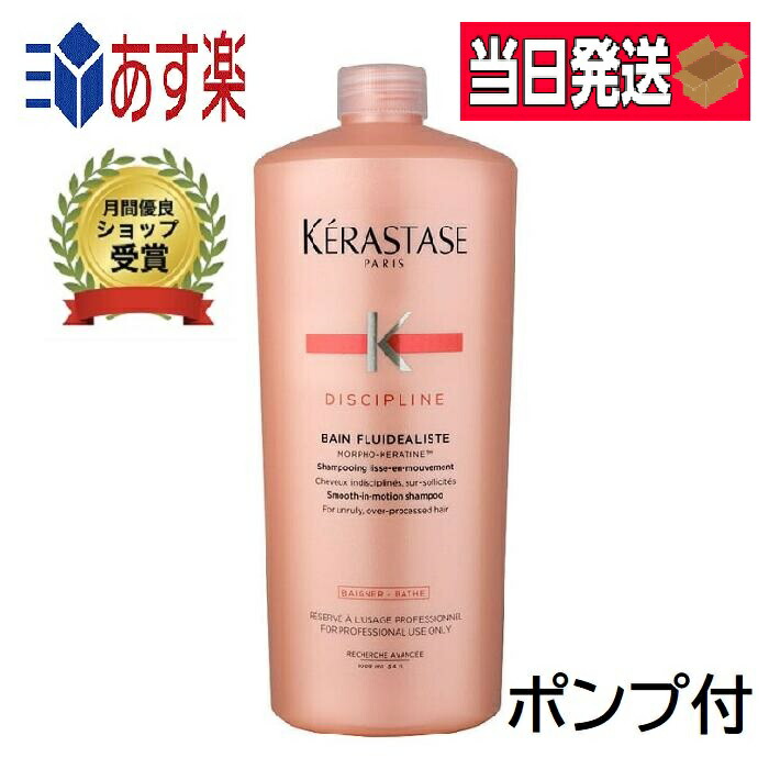 楽天市場】ケラスターゼ シャンプー 1000ml（ブランドケラスターゼ