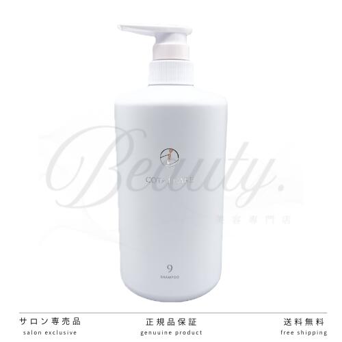 楽天市場】COTA コタクチュール シャンプー ベルベット (600ml