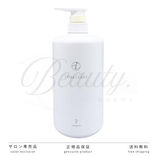 楽天市場】COTA コタクチュール シャンプー ベルベット (600ml