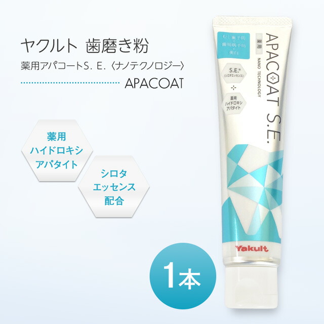 楽天市場】ヤクルト 薬用アパコートS.E. ナノテクノロジー 120g 医薬部
