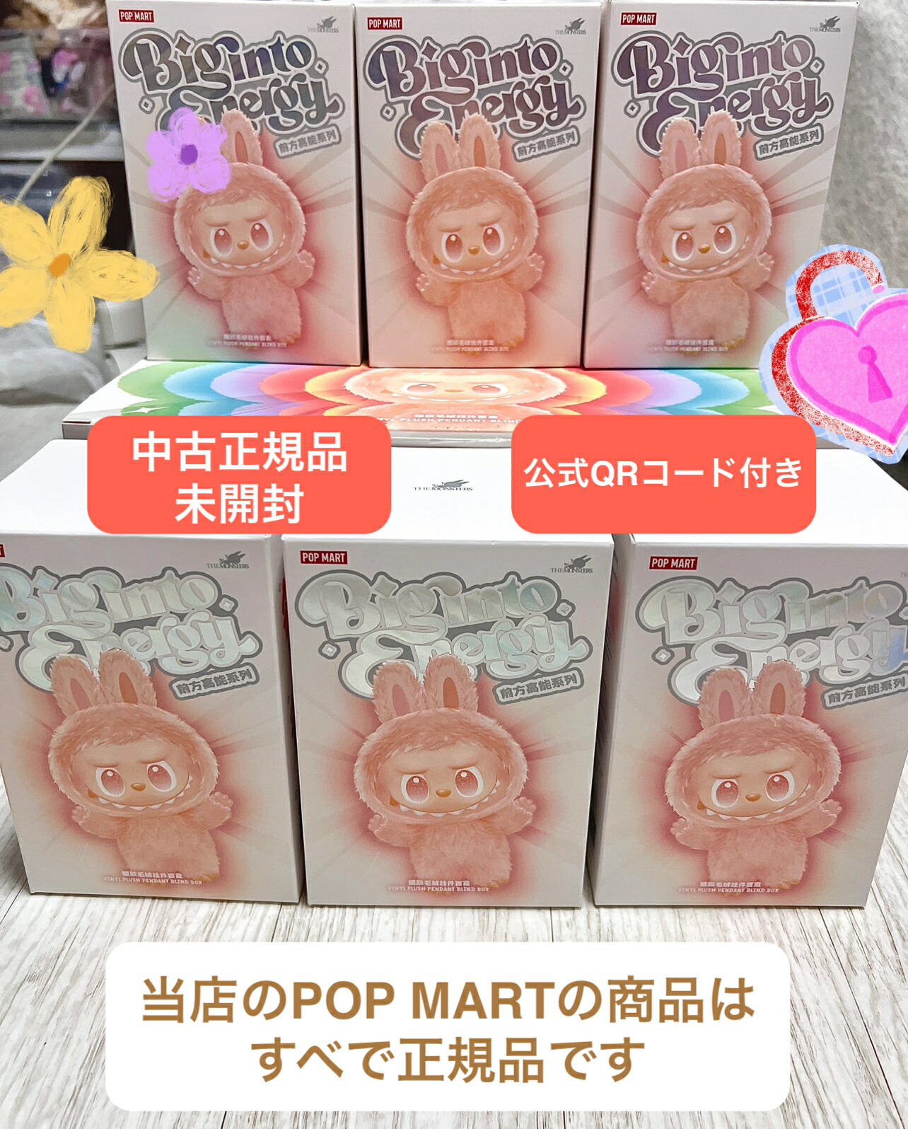 楽天市場】1ピース【正規品・即日発送】単品 THE MONSTERS Big into
