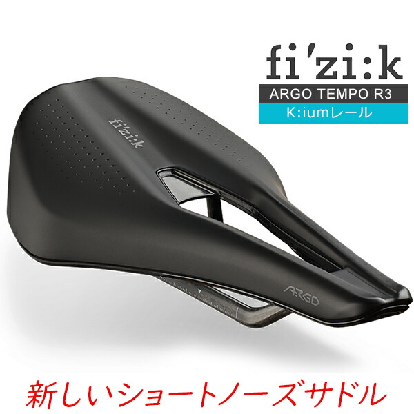 楽天市場】フィジーク サドル fi'zi:k ARGO TEMPO R3 kiumレール