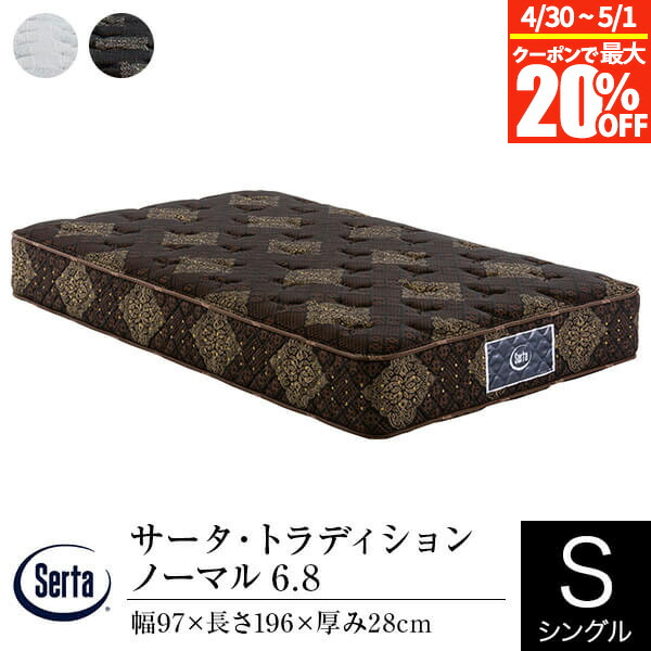 楽天市場】【3/1は最大20％OFFクーポン】【正規販売店】 サータ