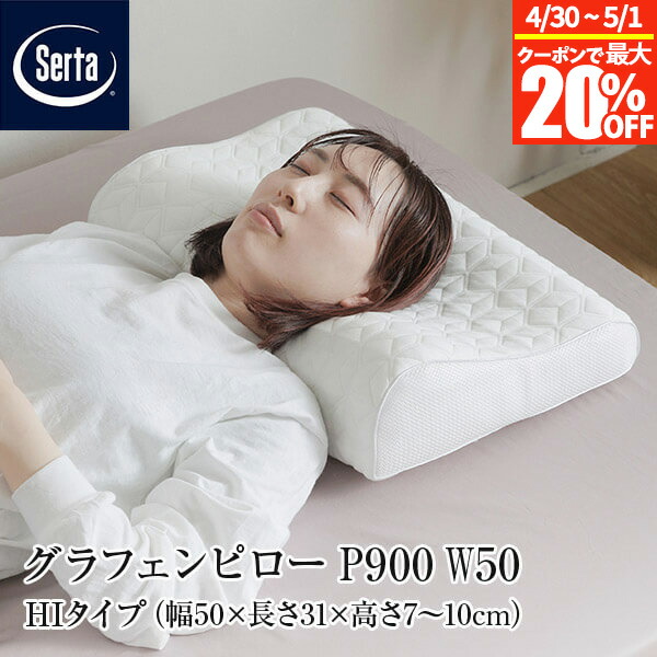 楽天市場】【3/1は最大20％OFFクーポン】【正規販売店】 枕 サータ