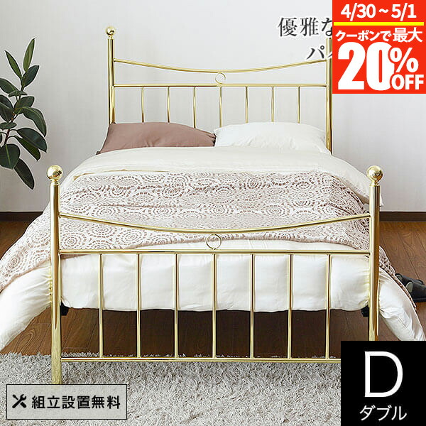 楽天市場】【3/1は最大20％OFFクーポン】ベッド ダブル パイプ 組立