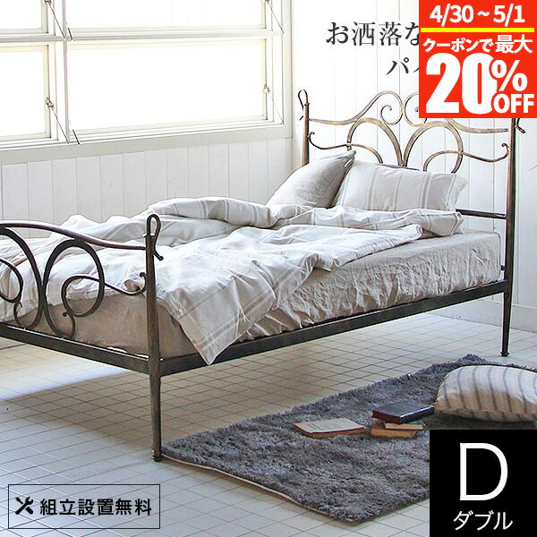 楽天市場】【3/1は最大20％OFFクーポン】ベッド ダブル パイプ 組立