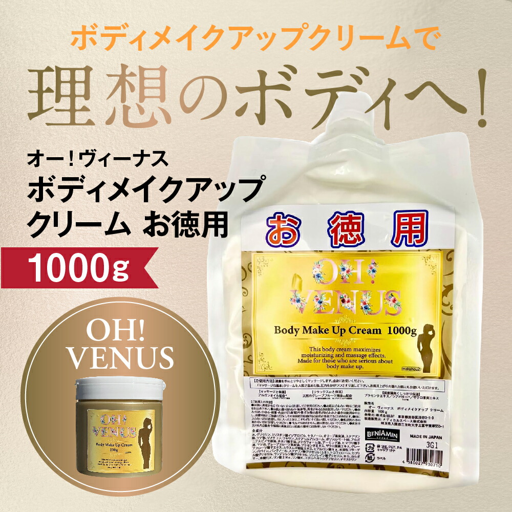 楽天市場】ボディクリーム 送料無料 痩身 マッサージ 必須 脂肪燃焼