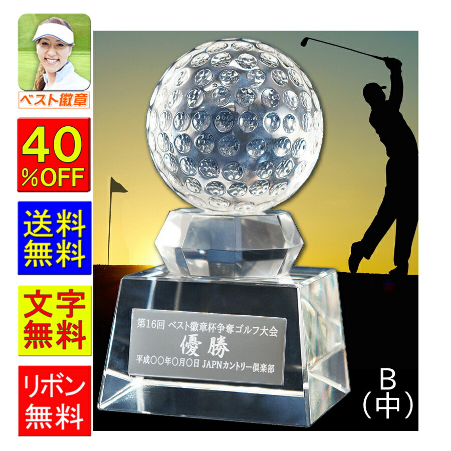 楽天市場】トロフィー ゴルフ 送料無料 高さ125mm 重さ780g ガラス