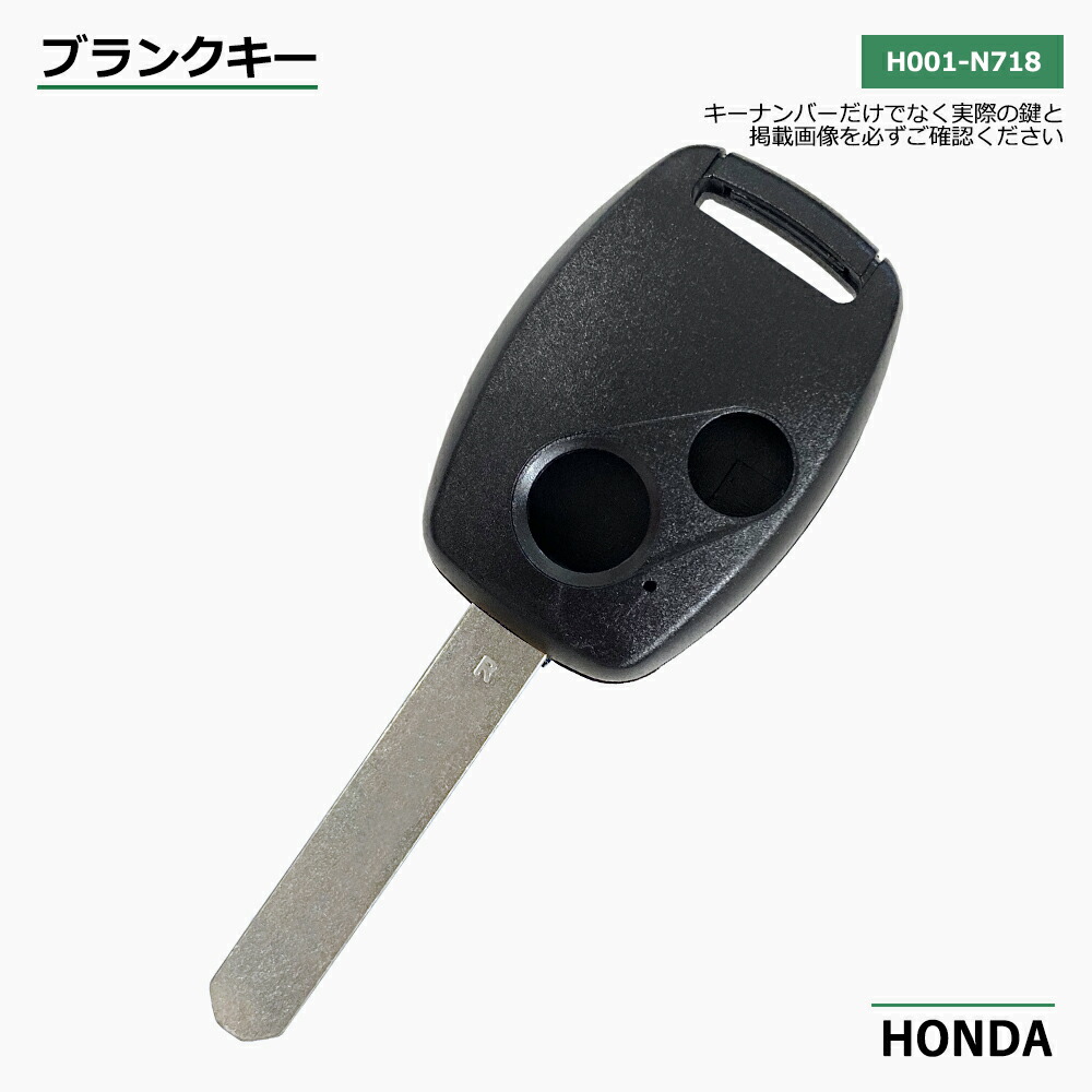楽天市場】高品質ブランクキー ホンダ フィット GE8 2穴 ワイヤレス