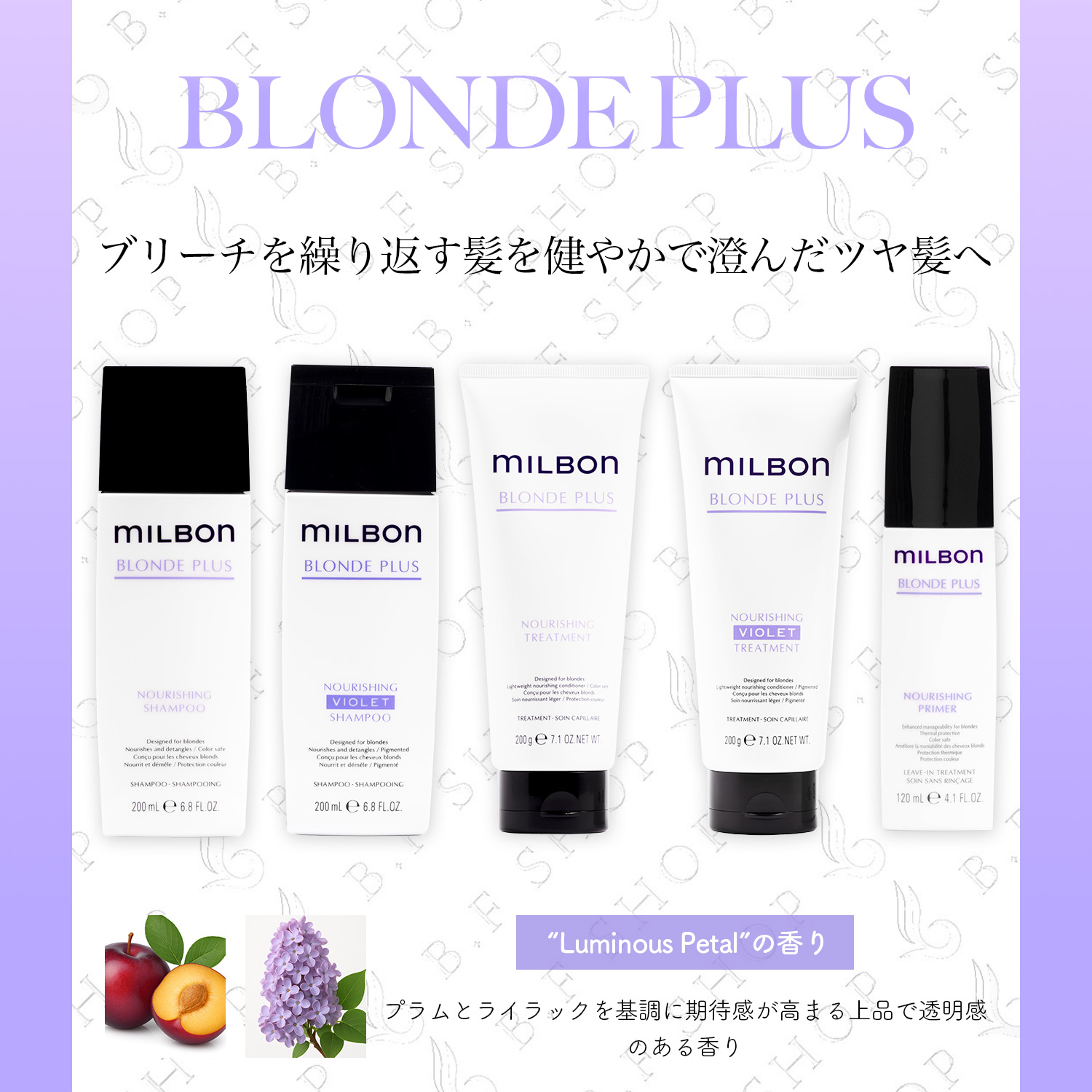 楽天市場】【セット品】ミルボン シャンプー トリートメント