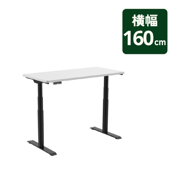 電動昇降 デスク 160」の人気商品一覧 | 安い商品を通販サイトから探す