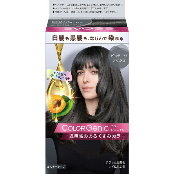 アッシュベージュを80本 1番の黒染めの黒 30本 グレーアッシュ