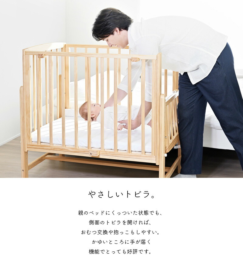 楽天市場】ベビーベッド そいねーるAD ラージ マットレス付き