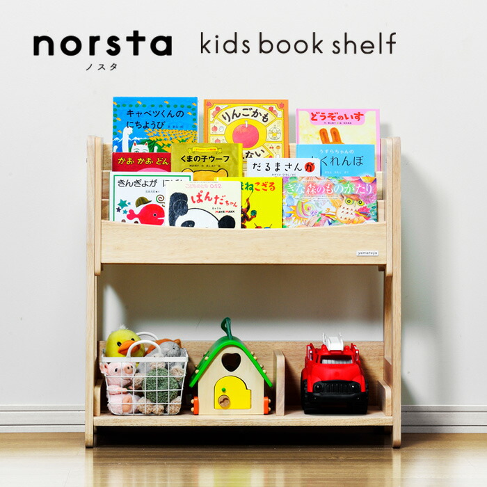 楽天市場】ブックシェルフ norsta3 ノスタ ブックラック yamatoya認定