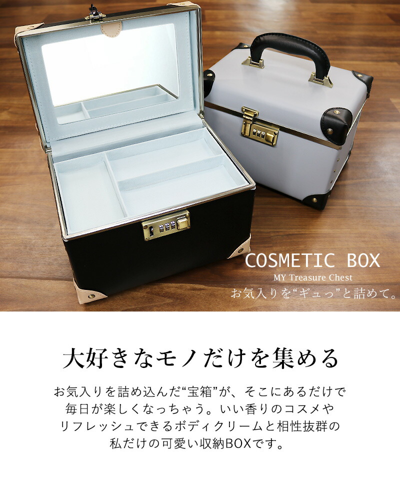 楽天市場】コスメボックス メイクボックス トレンチケース(cbx-m)鏡
