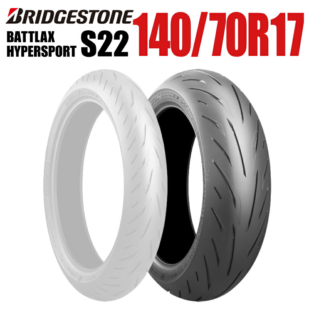楽天市場】s22 140 70 17の通販