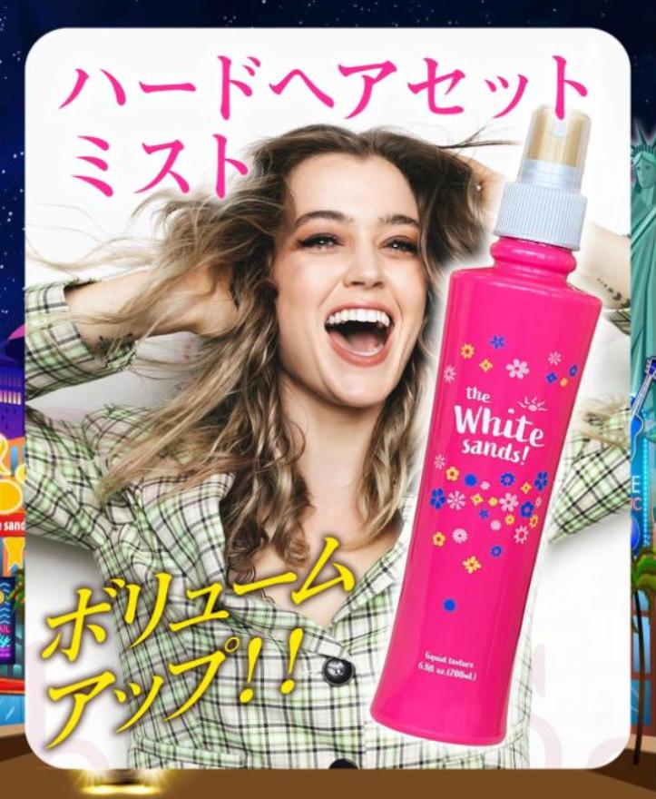 楽天市場】ホワイトサンズ リッチ ホワイトサンズ プレミアムリッチの