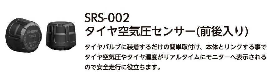楽天市場】TANAX（タナックス） SRS-002 タイヤ空気圧センサー（前後