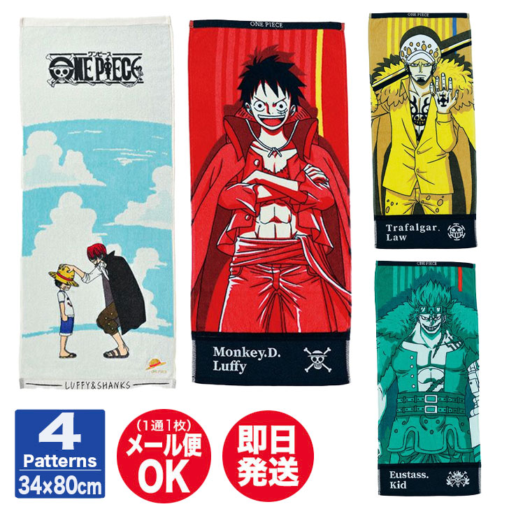 楽天市場】ワンピース フェイスタオル ( 34×80cm ) 4種あり【ONEPIECE