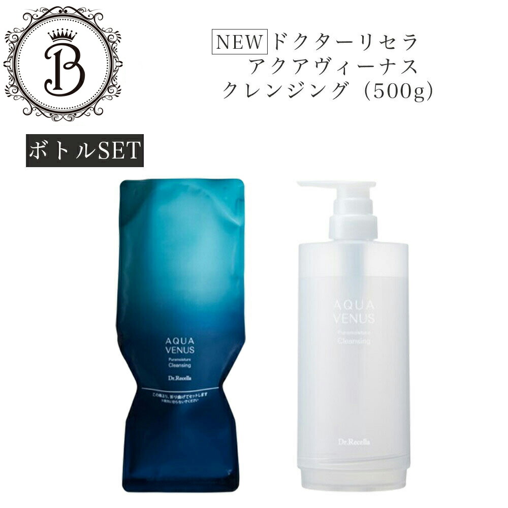 楽天市場】《NEW》【業務用】ボトルSET ドクターリセラ ピュア