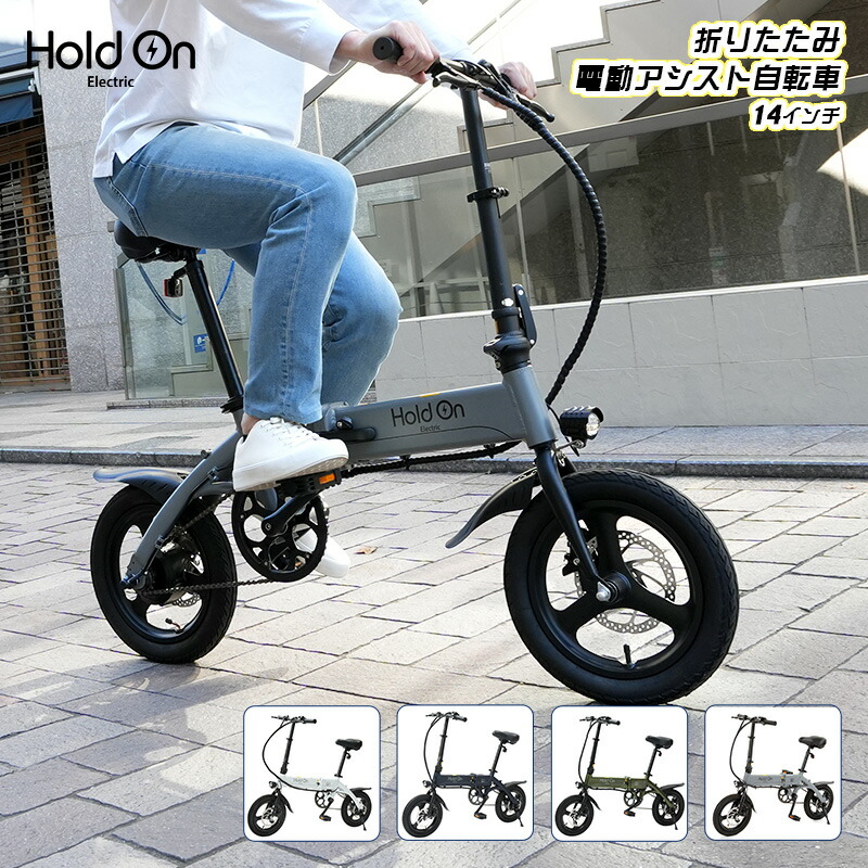 楽天市場】 電動アシスト自転車 : クリアストーン公式 for BB