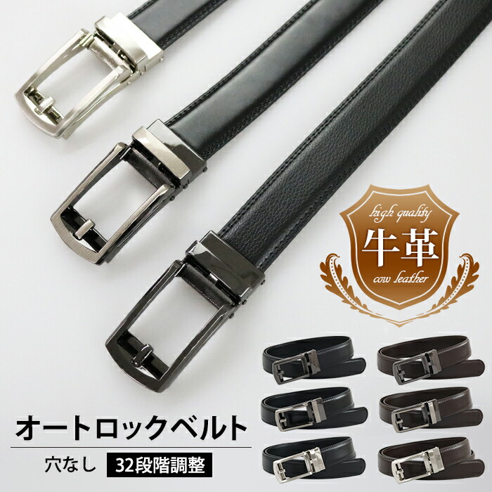 楽天市場】【最短翌日お届け】 ベルト メンズ 穴なし 本革 無段階
