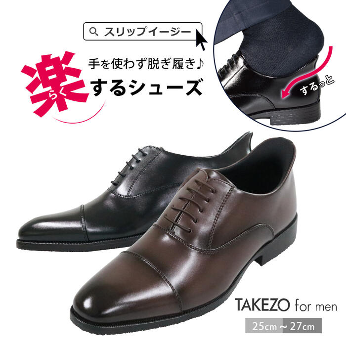 楽天市場】【SALE特価☆3/4(水)20:00〜】 手を使わずに履ける ビジネス