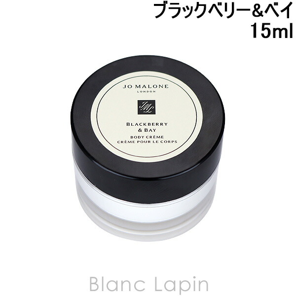 楽天市場】【ミニサイズ】 ジョーマローン JO MALONE ボディクレーム
