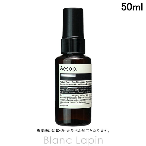 楽天市場】イソップ（ブランドイソップ）（美容・コスメ・香水）の通販