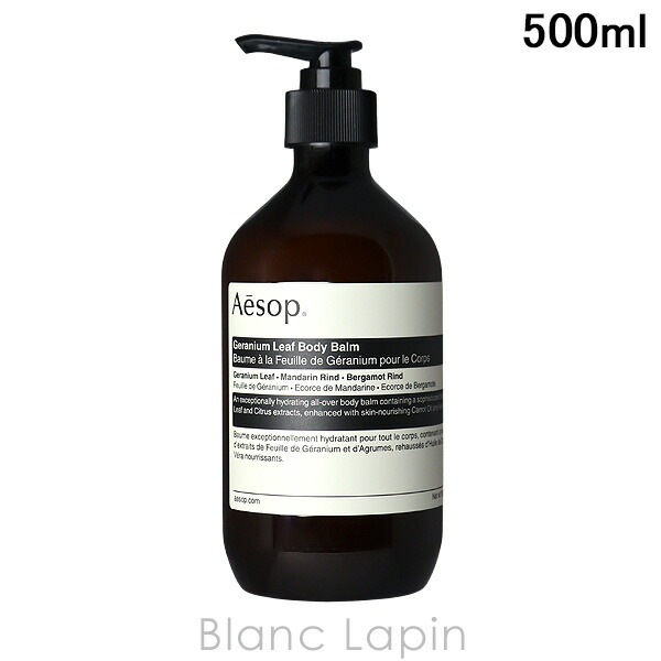 楽天市場】イソップ AESOP ゼラニウムボディバーム 500ml ボディ