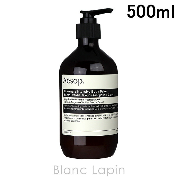 楽天市場】イソップ AESOP インテンシブハイドレーティングボディ