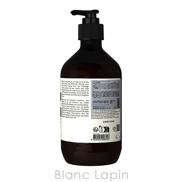 楽天市場】イソップ AESOP アンドラムアロマティックハンドウォッシュ