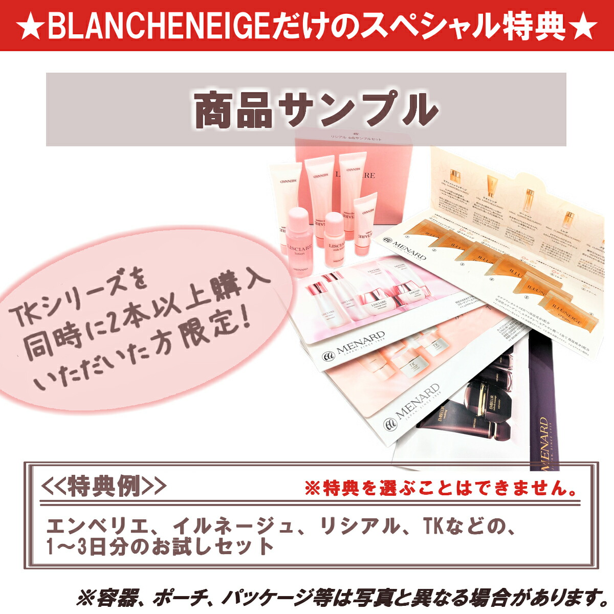 楽天市場】新メナード TK ローション 女性用 MENARD : BLANCHENEIGE
