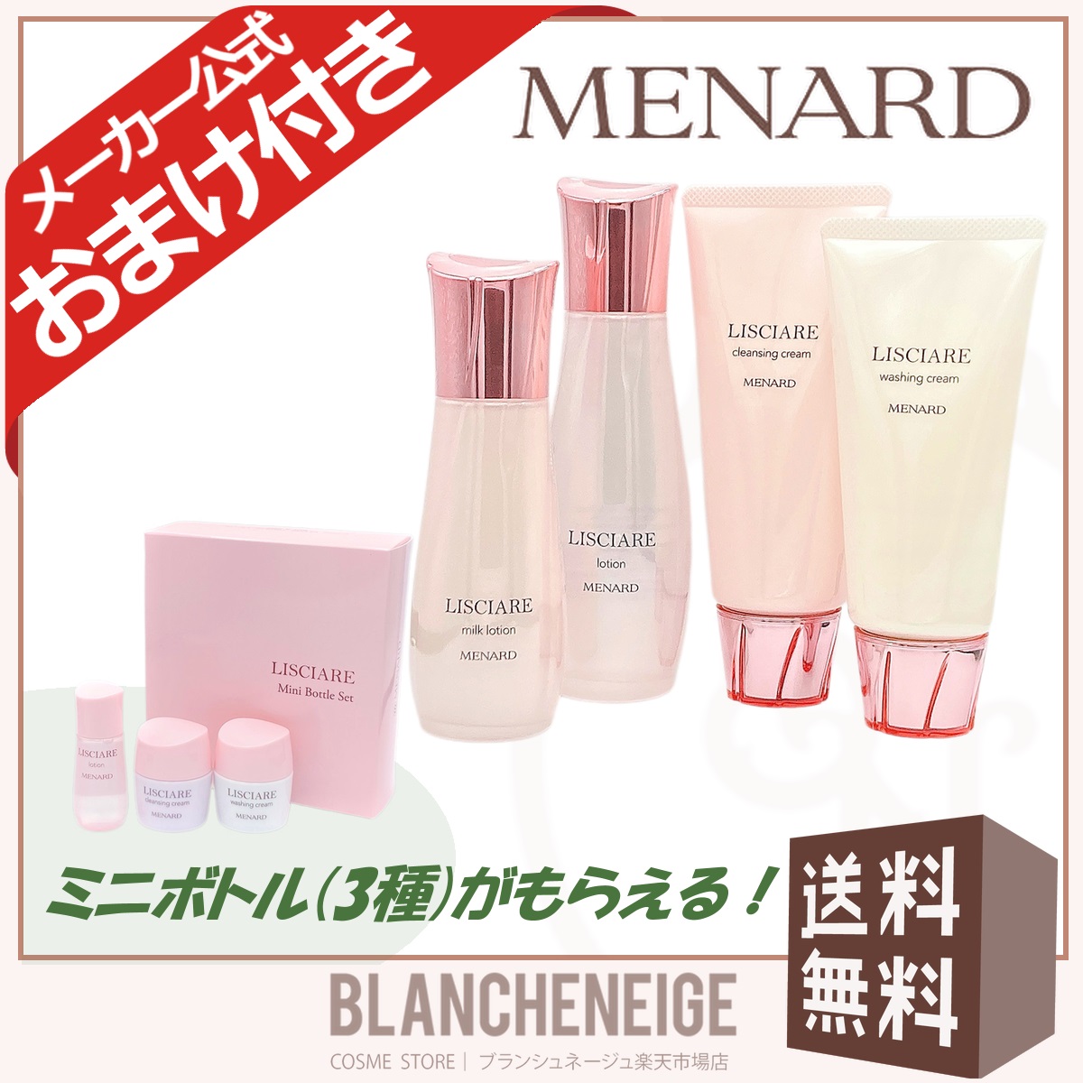 メナード リシアル」の人気商品一覧 | 安い商品を通販サイトから探す