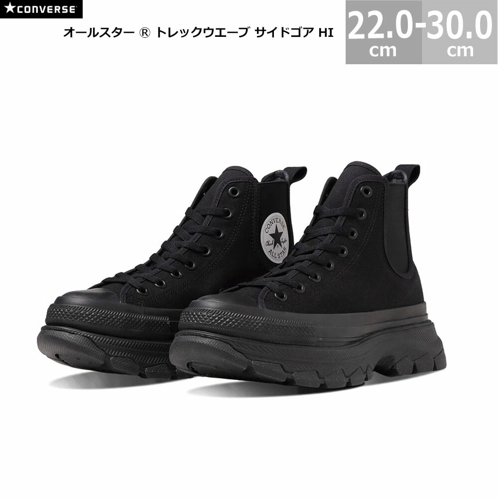 楽天市場】コンバース オールスター R トレックウエーブ サイドゴア HI