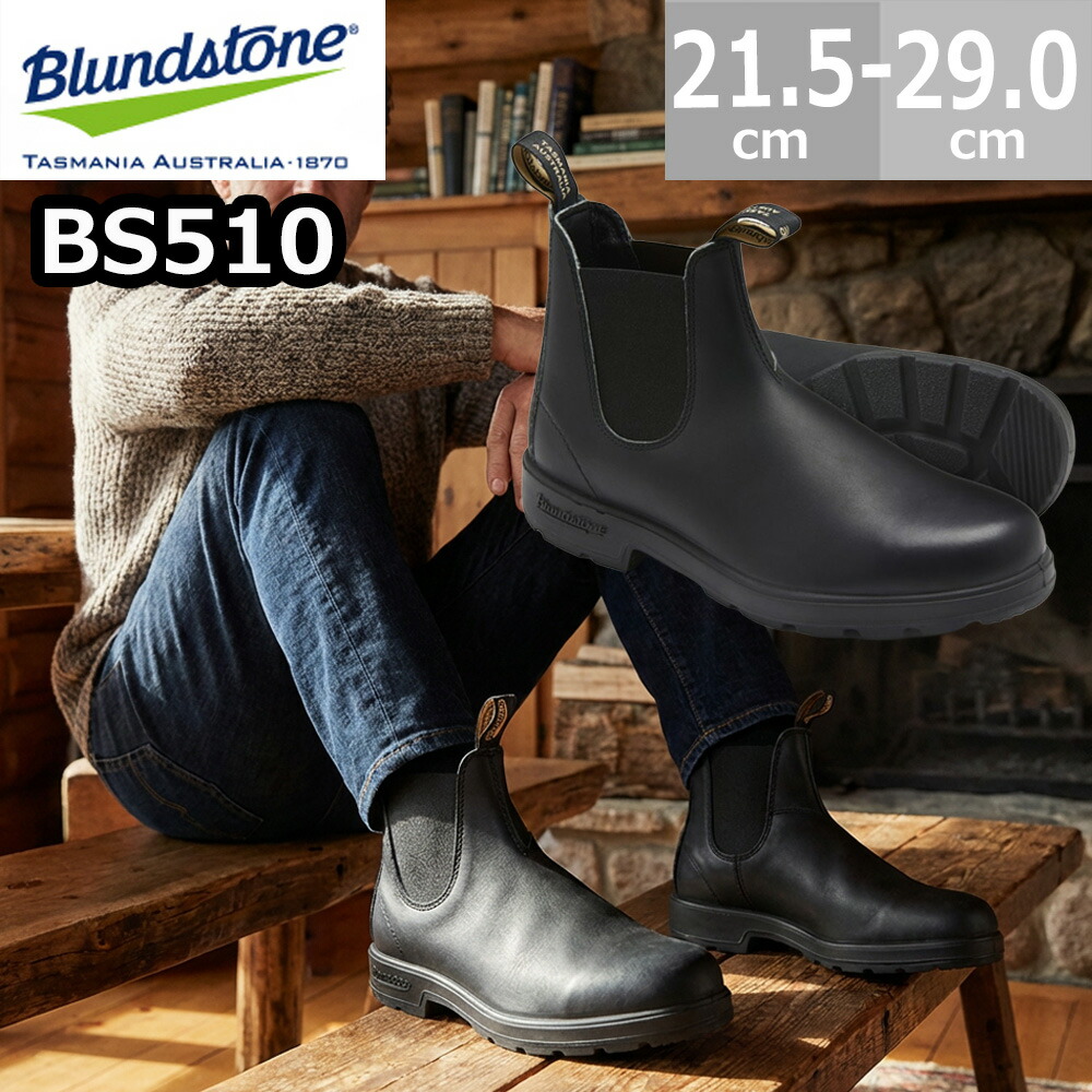 楽天市場】ブランドストーン BS510 サイドゴアブーツ メンズ