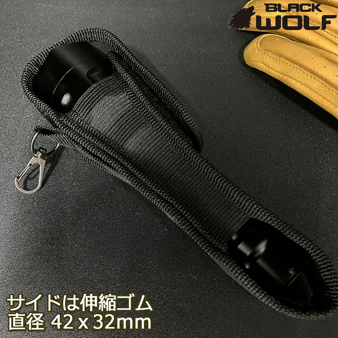 楽天市場】【エントリーでP20倍♪3/1(日)10:00迄】懐中電灯 ケース
