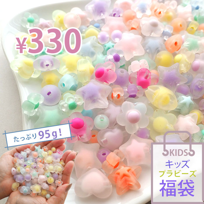 楽天市場】プラスチック ビーズ 福袋 マット カラー アクリル 約95g