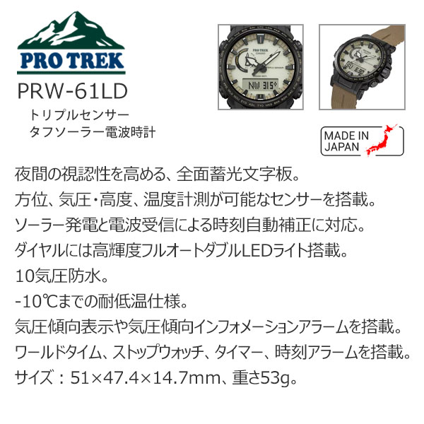 楽天市場】プロトレック 全面蓄光文字板 クライマーライン CASIO PRO