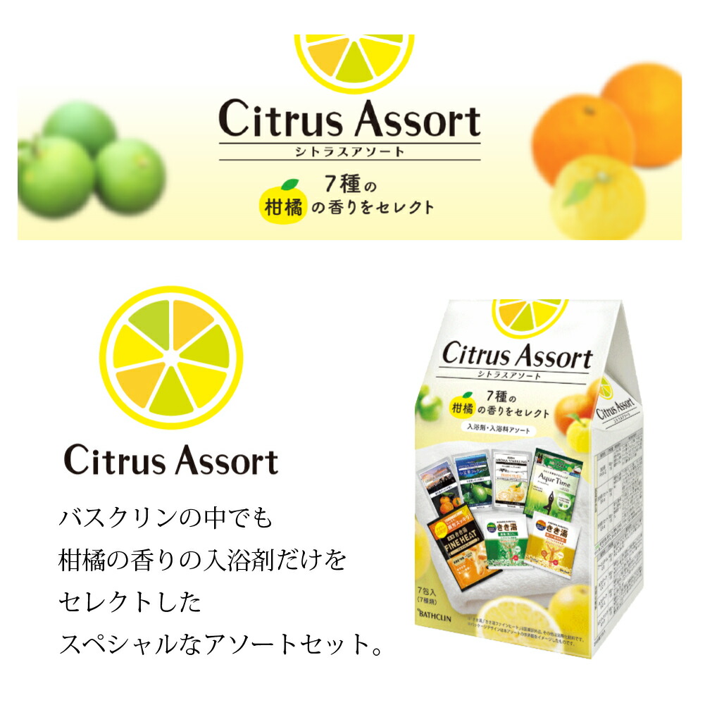 lp_citrusassort_1.jpg