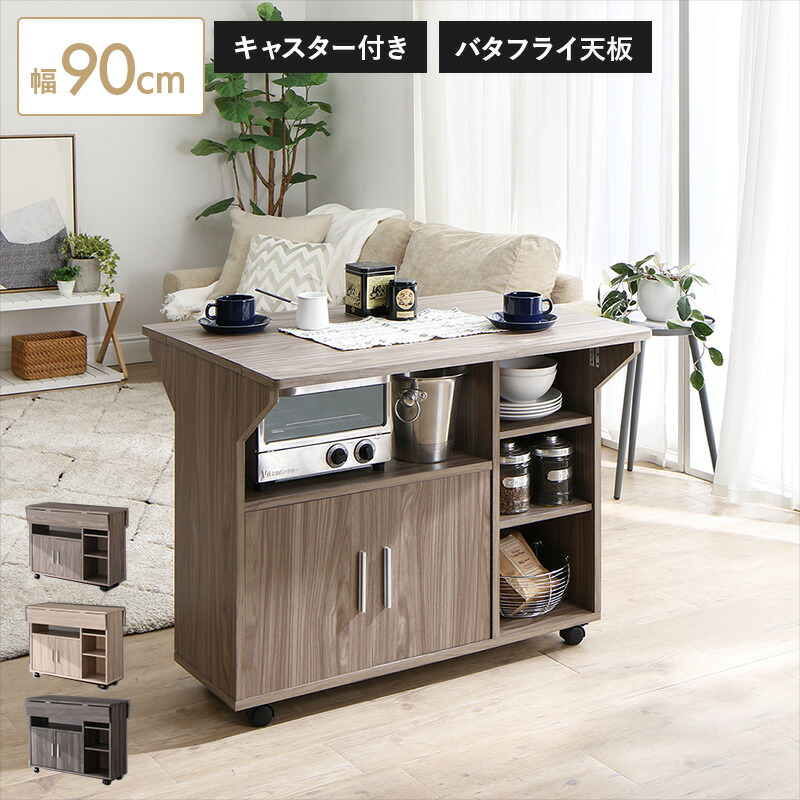 楽天市場】キッチンカウンター キッチンワゴン キャスター付き