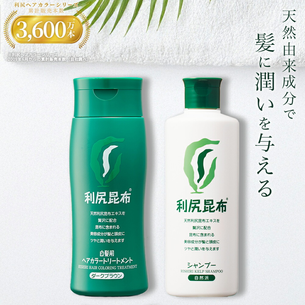 楽天市場】【3/1限定 P5倍】白髪用 利尻ヘアカラー トリートメント