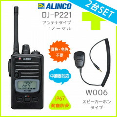 楽天市場】アルインコ dj－p221 2台セットの通販