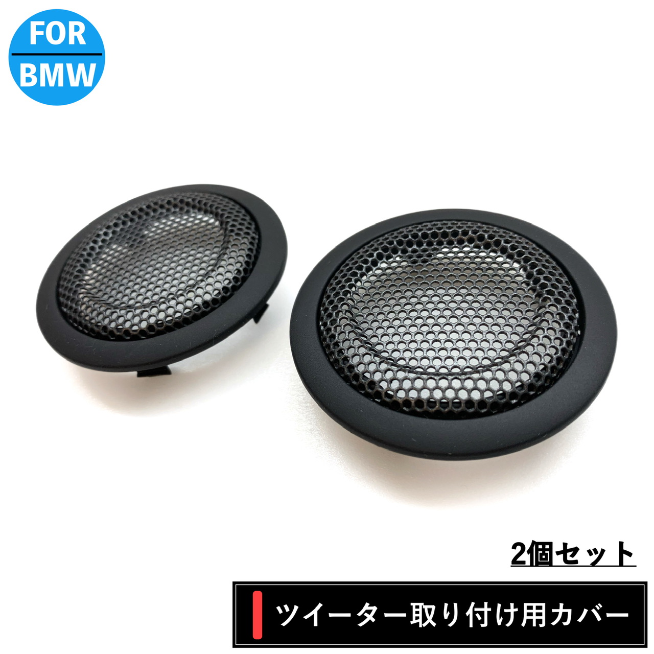 楽天市場】BMW ツイーター スピーカー F30 F31 F32 F33 F34 F20 F21
