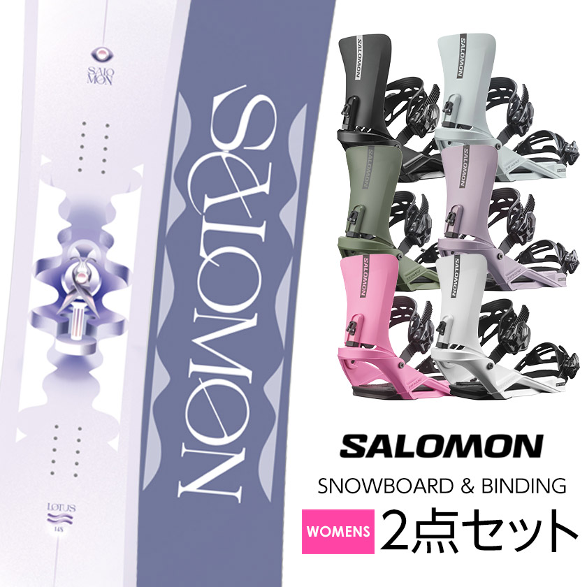 サロモン スノーボード レディース セット」の人気商品一覧 | 安い商品