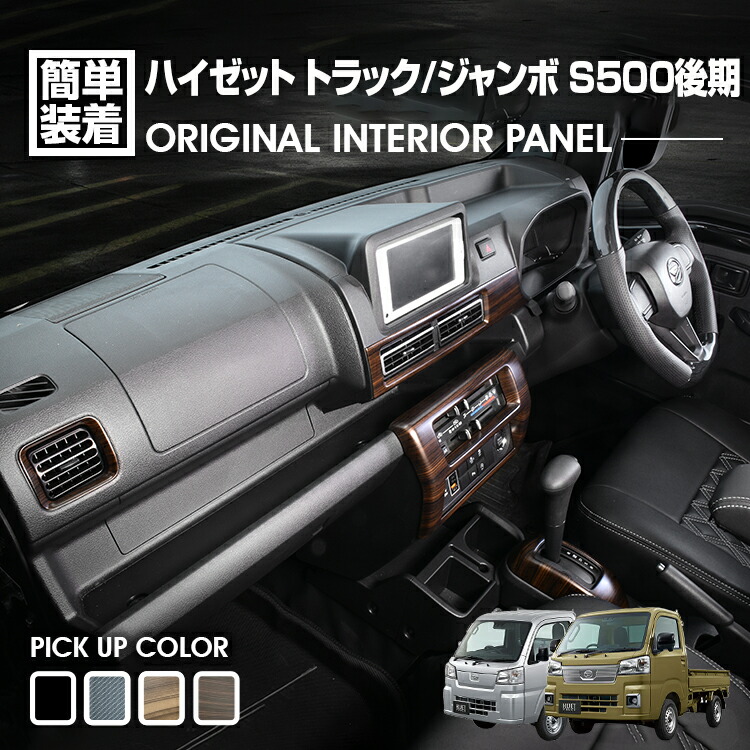 楽天市場】ハイゼット トラック ジャンボ S500P/S510P S500後期 2021