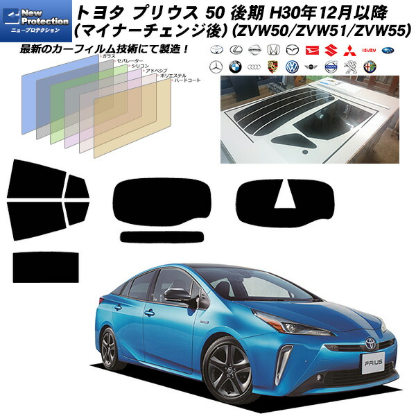 楽天市場】トヨタ プリウス 50 後期 H30年12月以降(マイナーチェンジ後